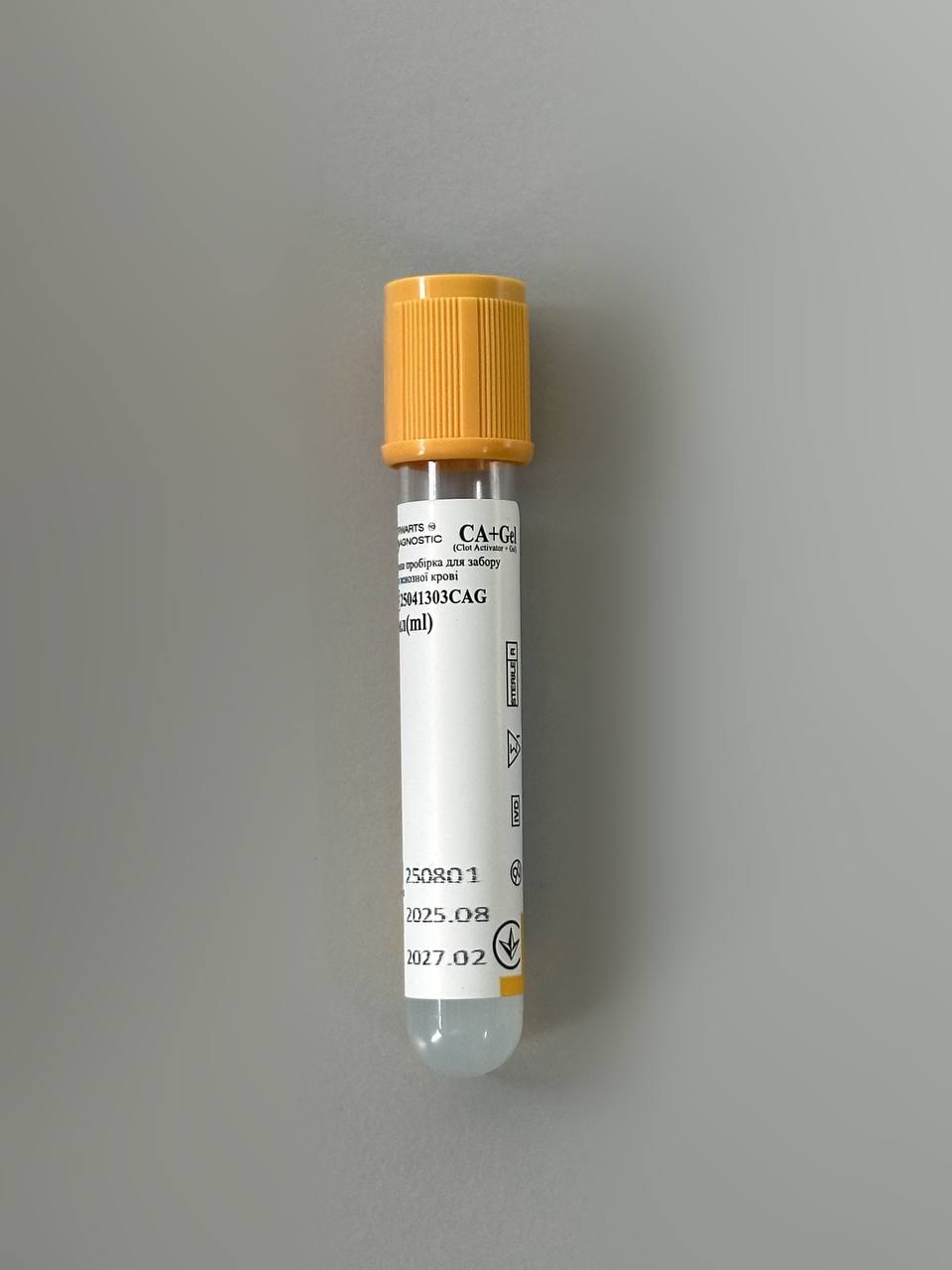 Вакуумна пробірка 5 мл, 13*100 мм, з активатором згортання та розд. гелем, з жовтою кришкою., 100 стер